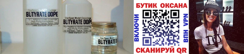 OMG как войти  наркотики  Каменск-Шахтинский  БУТИРАТ GHB 