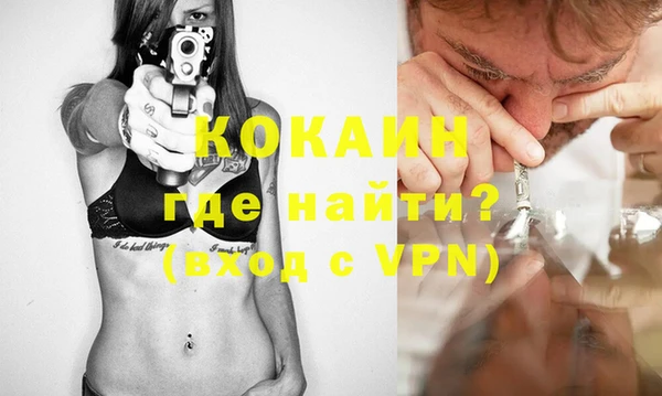 COCAINE Покровск