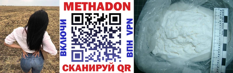 Метадон methadone как найти закладки дарк нет Telegram Каменск-Шахтинский